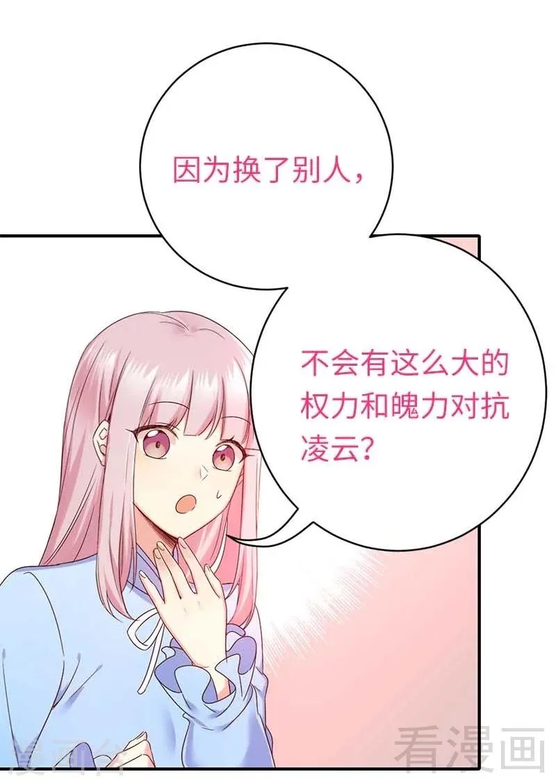 第117话 皇位继承人 第28页