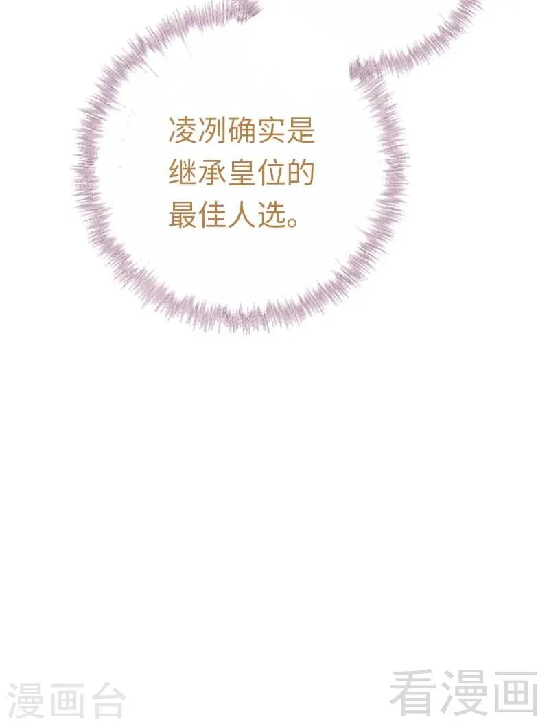 第117话 皇位继承人 第36页