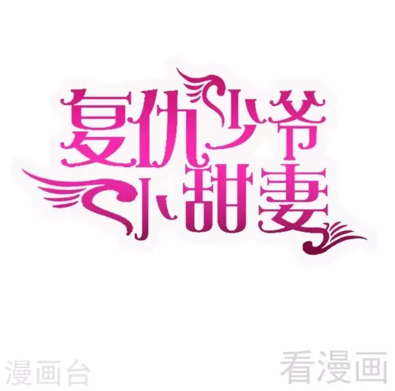 第118话 阴谋逼近 第1页