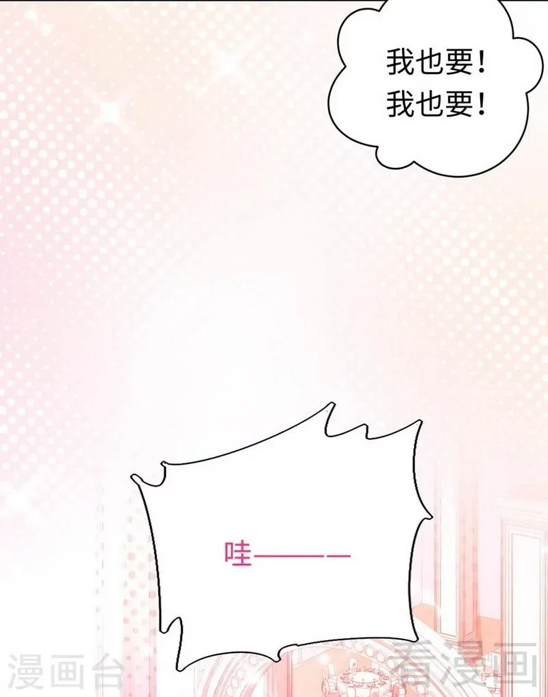 第118话 阴谋逼近 第5页
