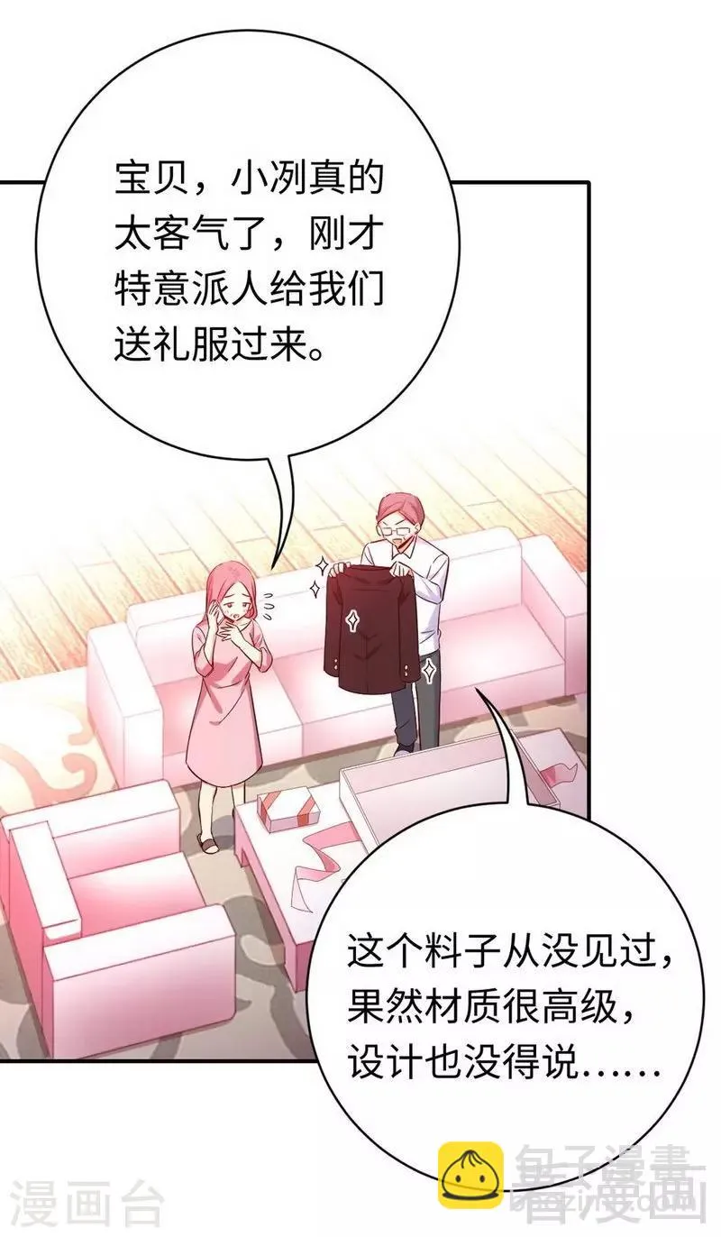 第118话 阴谋逼近 第8页
