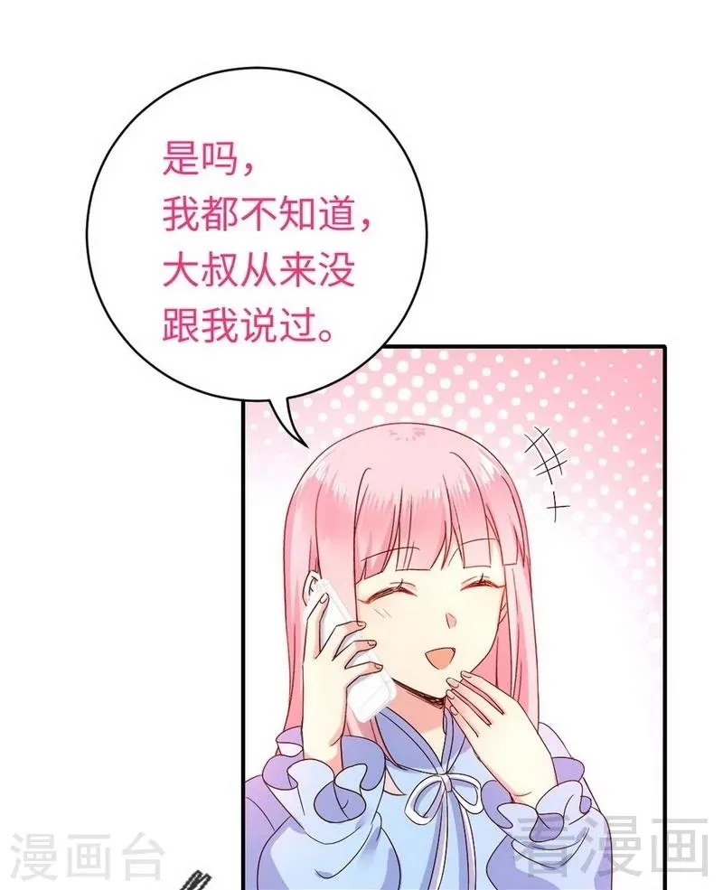 第118话 阴谋逼近 第9页