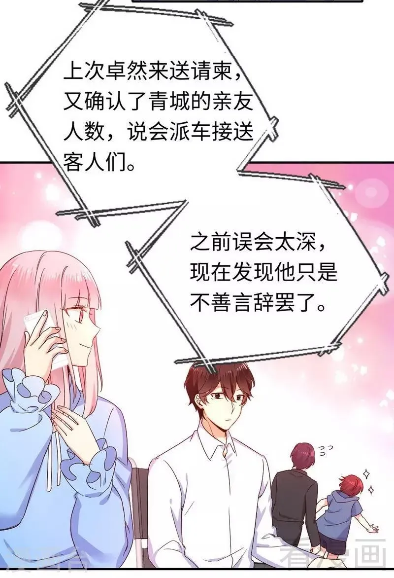 第118话 阴谋逼近 第10页