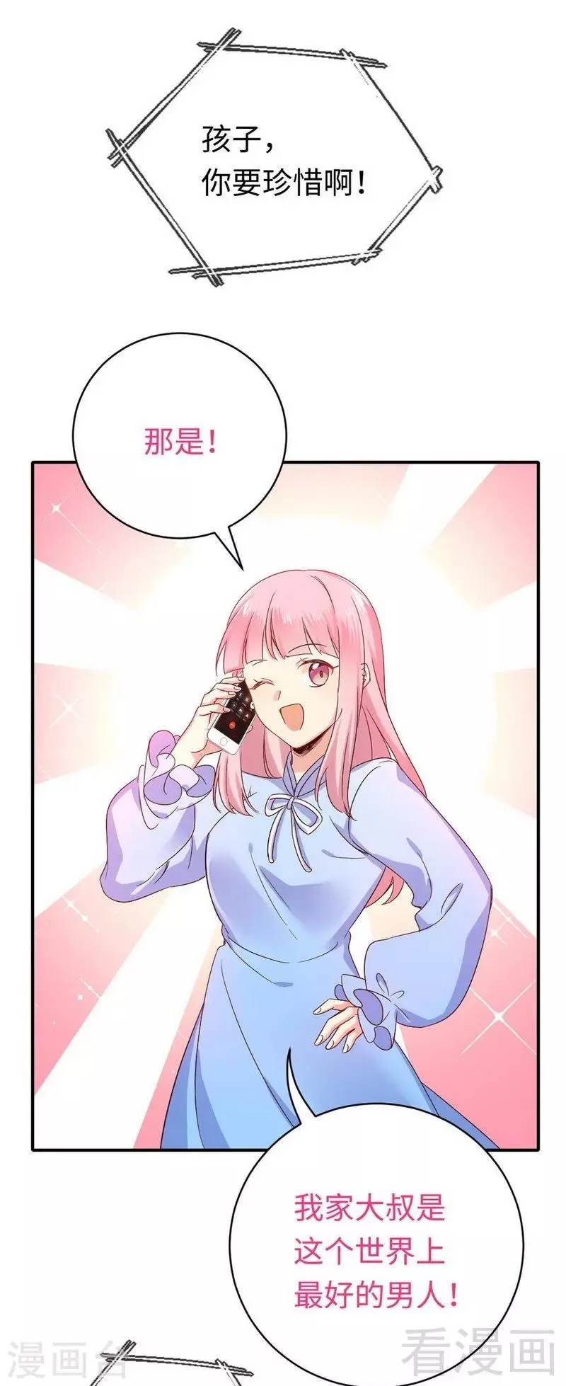 第118话 阴谋逼近 第11页