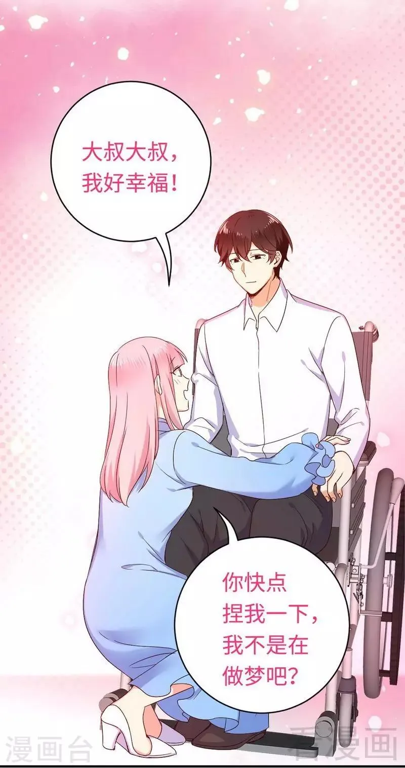 第118话 阴谋逼近 第13页