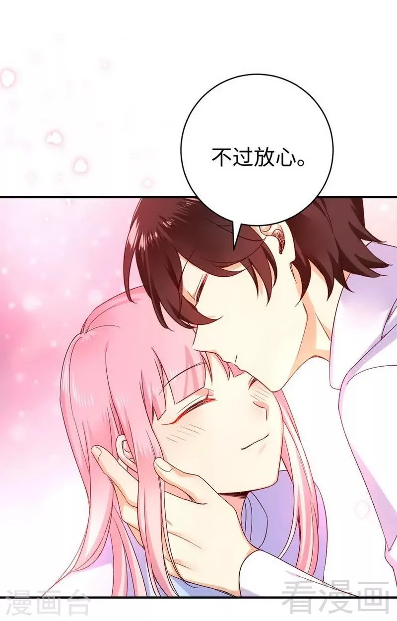 第118话 阴谋逼近 第15页