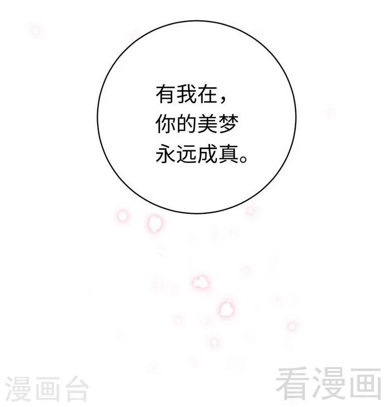 第118话 阴谋逼近 第16页