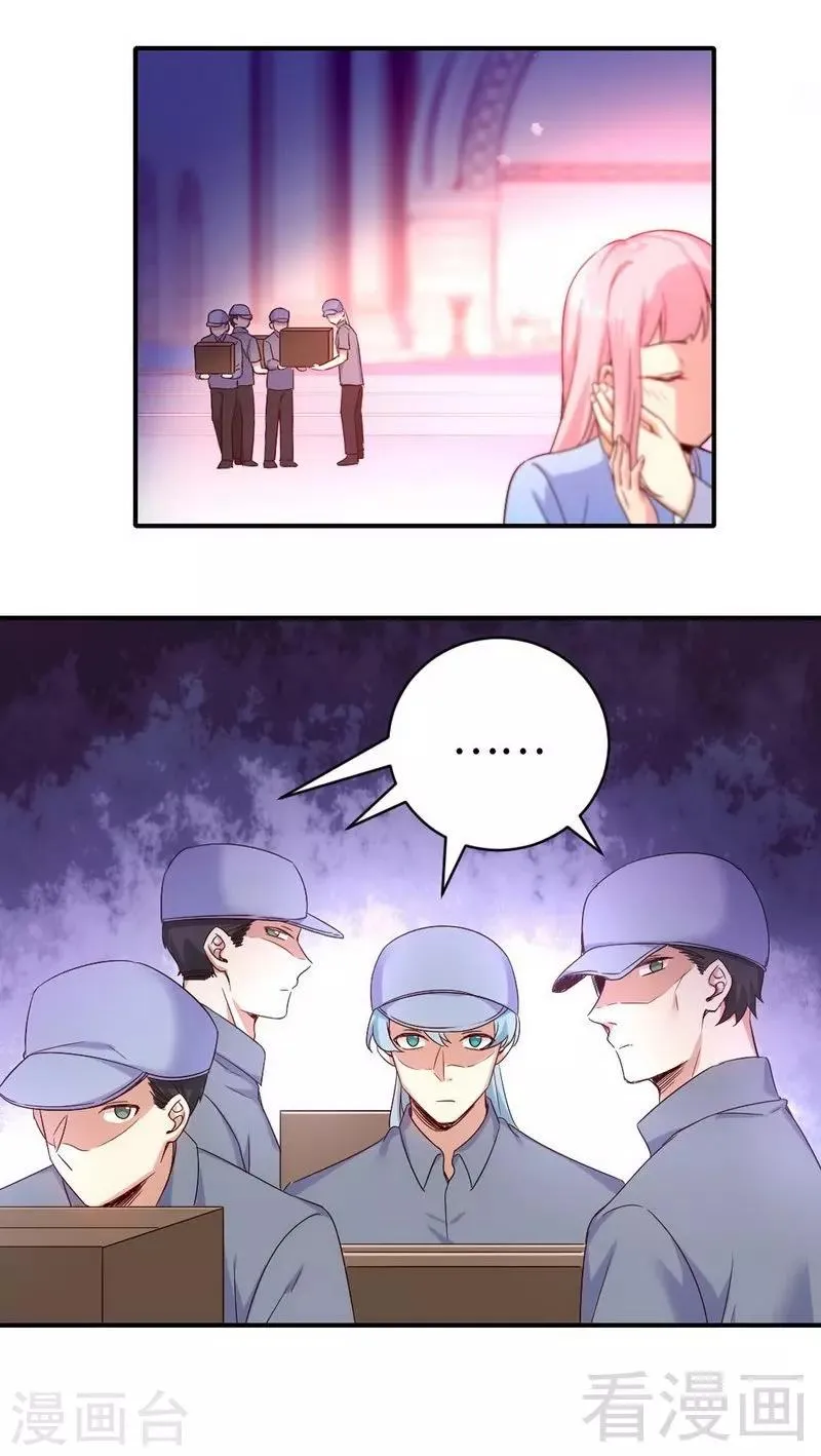 第118话 阴谋逼近 第17页