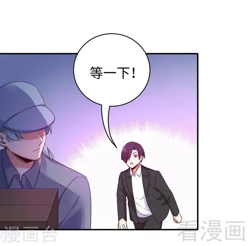 第118话 阴谋逼近 第21页