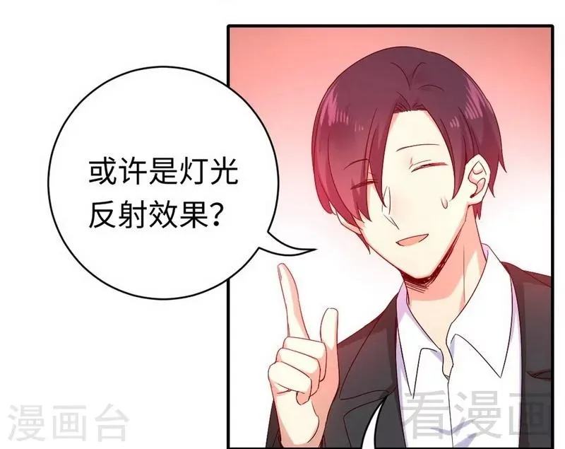 第118话 阴谋逼近 第26页