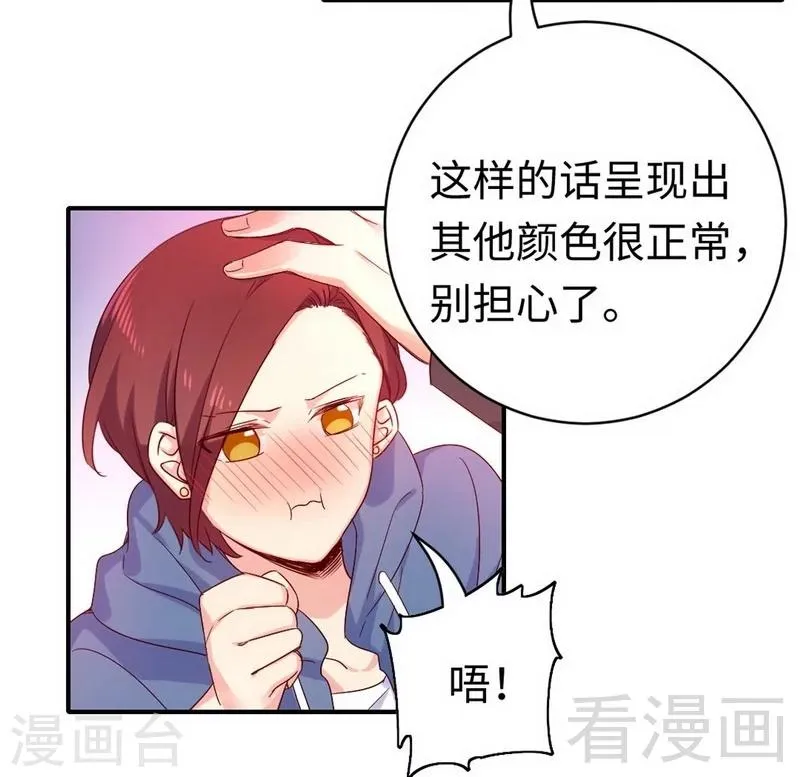 第118话 阴谋逼近 第27页