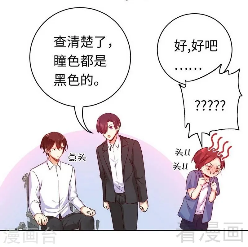 第118话 阴谋逼近 第28页