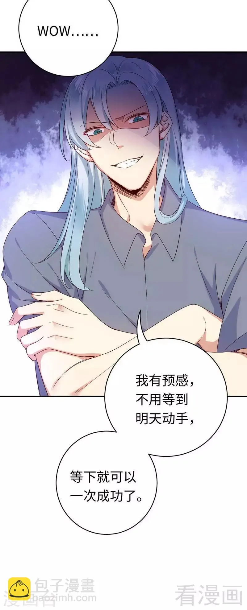 第118话 阴谋逼近 第34页