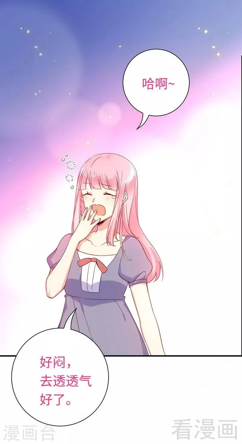 第119话 有备而来 第3页