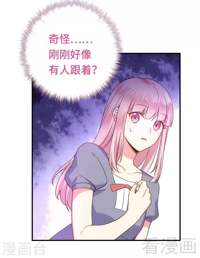 第119话 有备而来 第5页