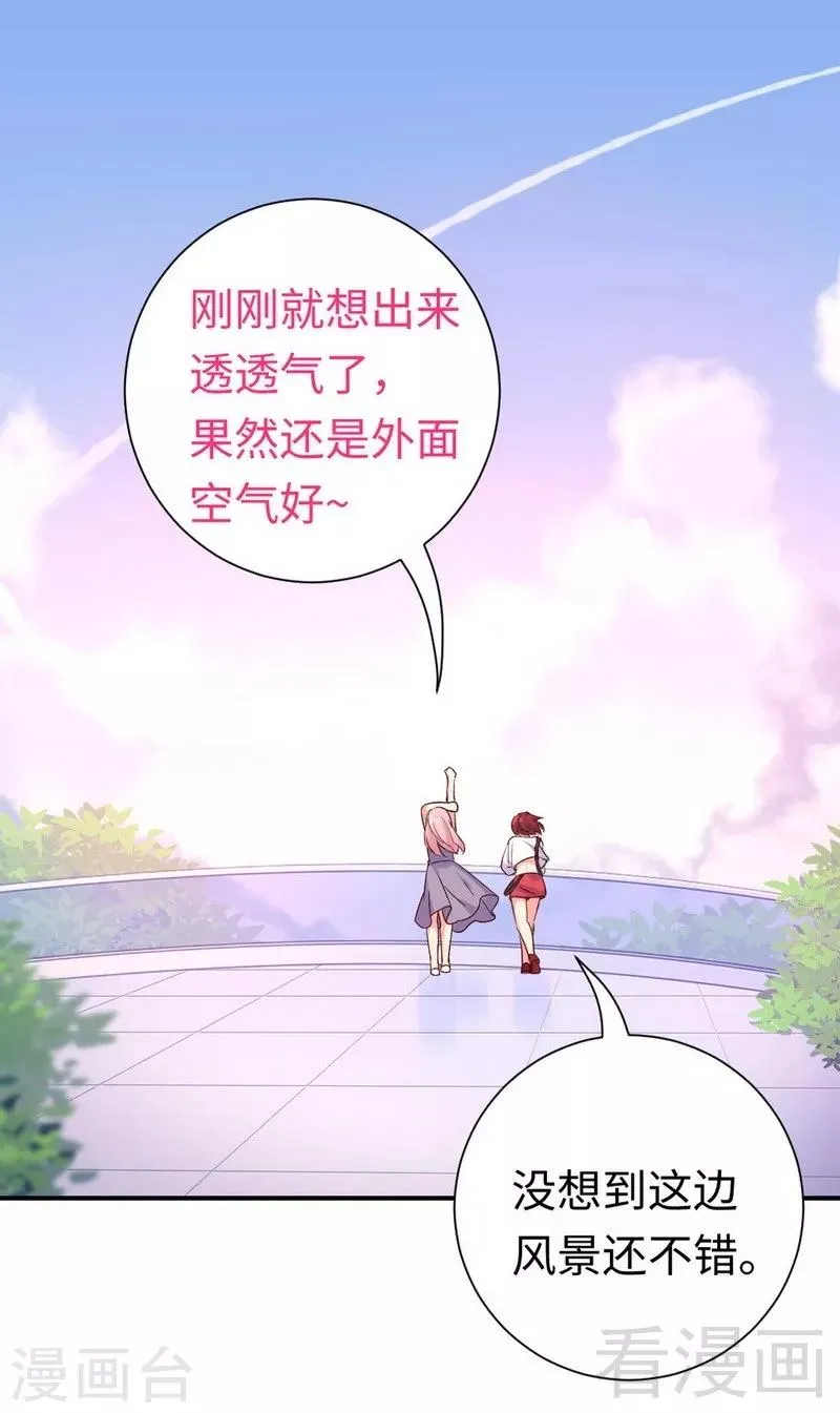 第119话 有备而来 第9页