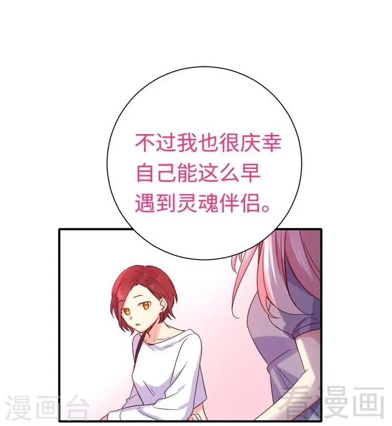 第119话 有备而来 第12页
