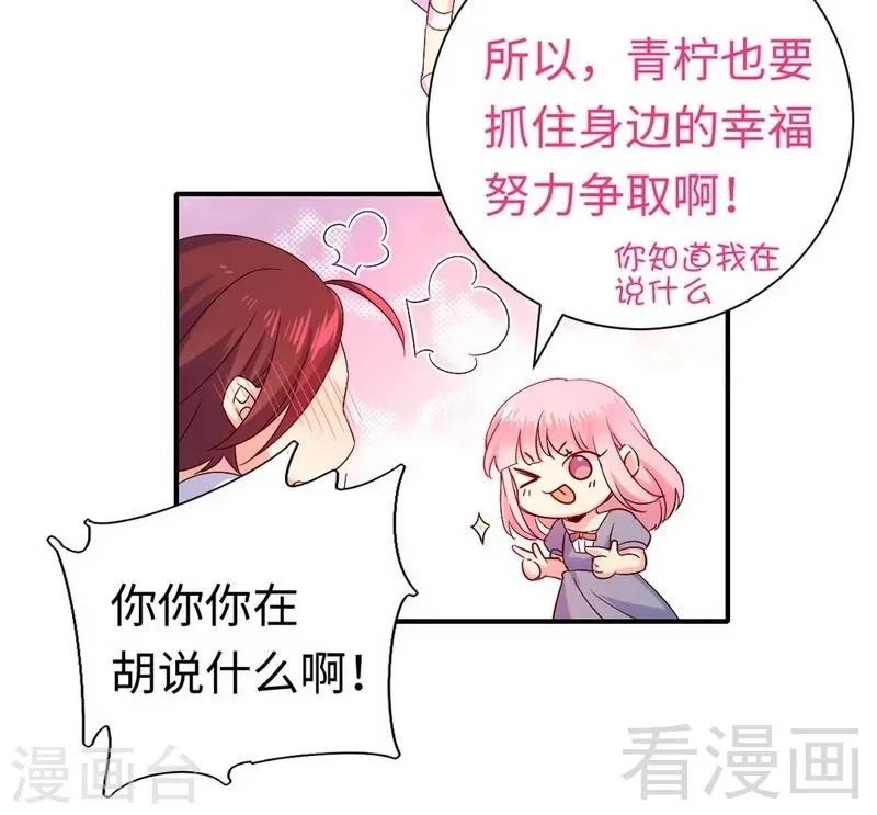 第119话 有备而来 第14页
