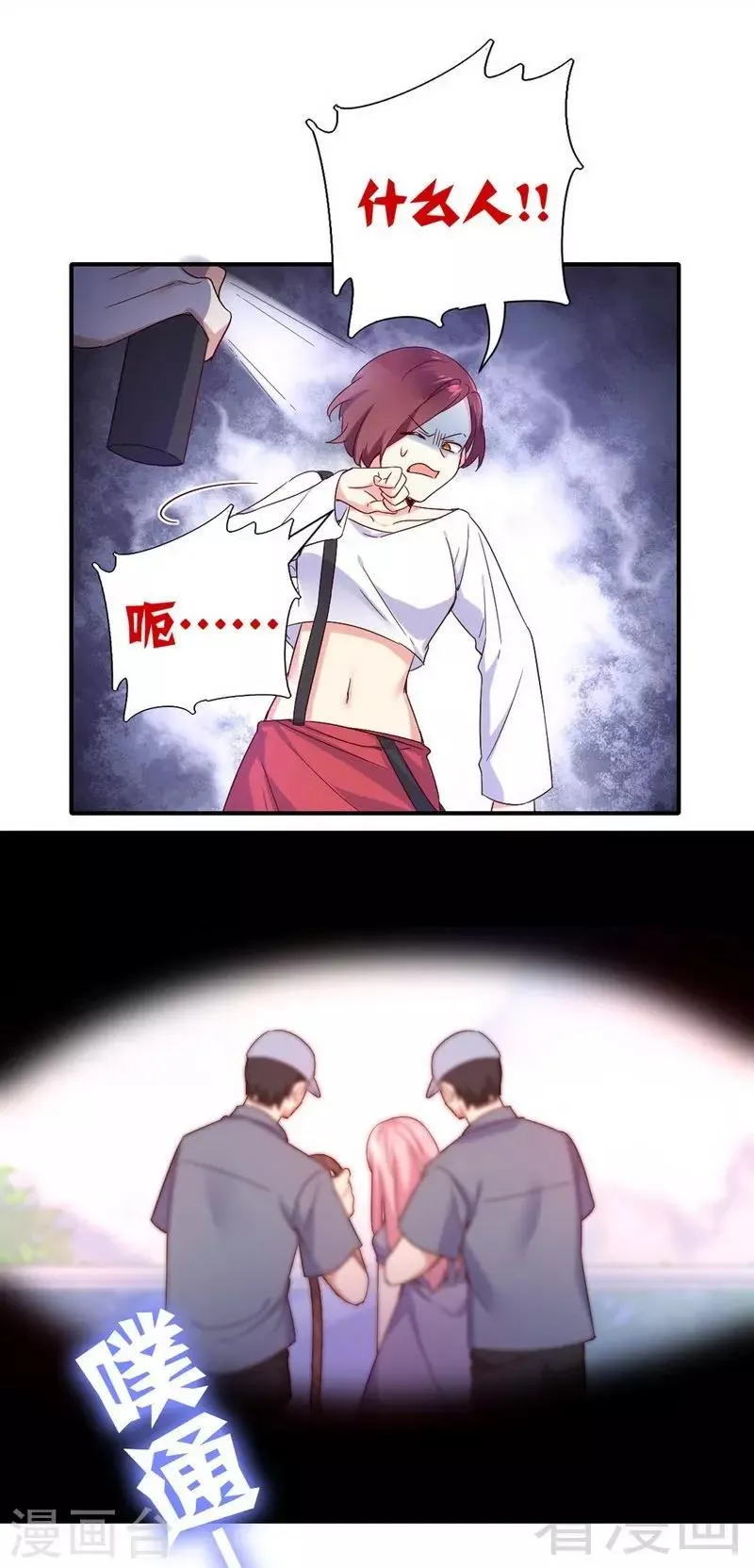 第119话 有备而来 第17页
