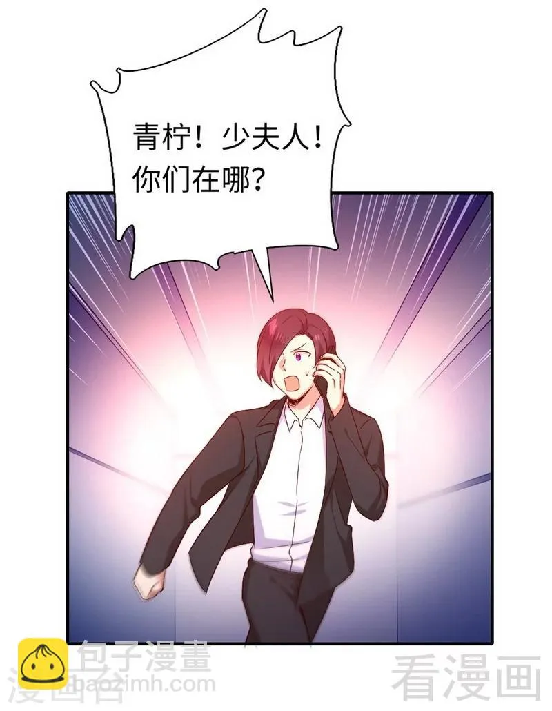 第119话 有备而来 第21页