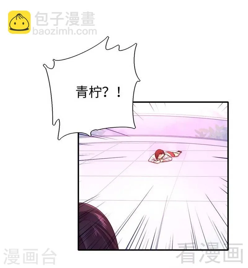 第119话 有备而来 第22页