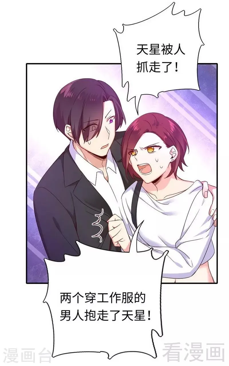 第119话 有备而来 第25页