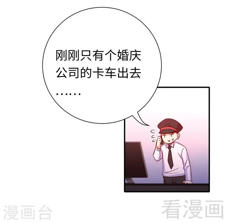第119话 有备而来 第28页