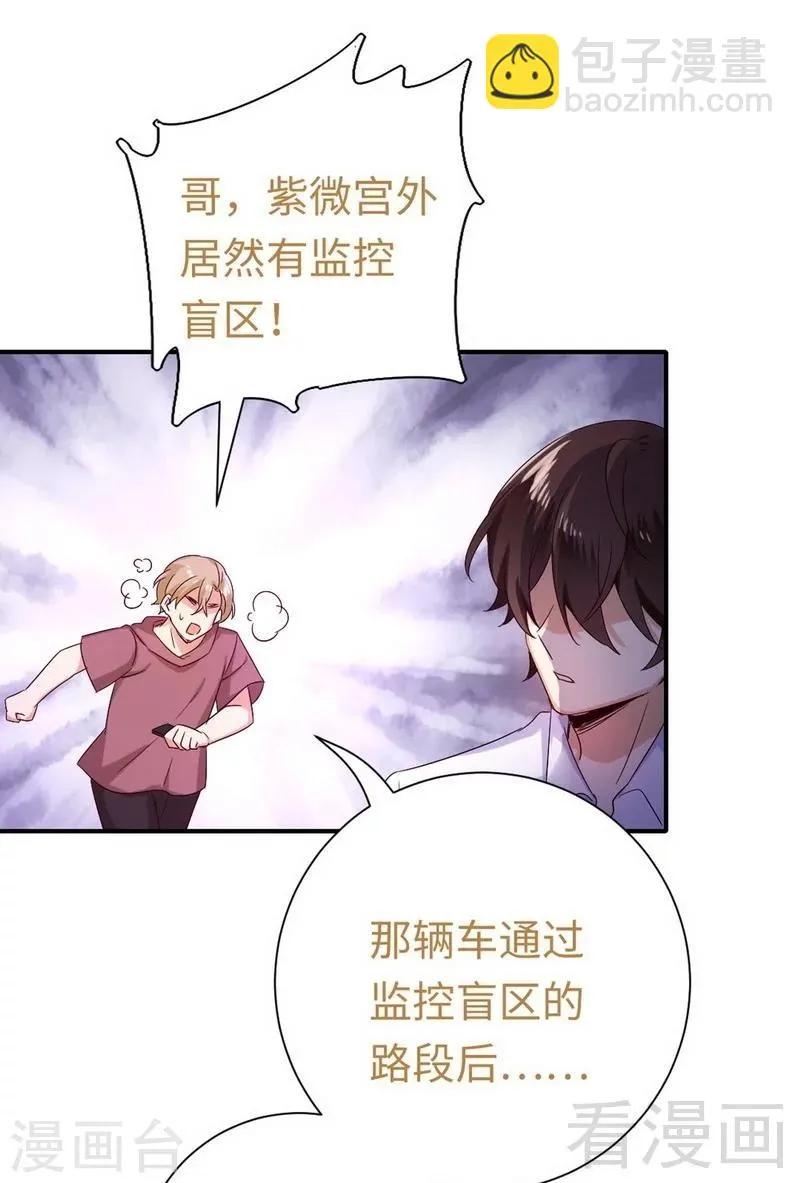 第119话 有备而来 第32页