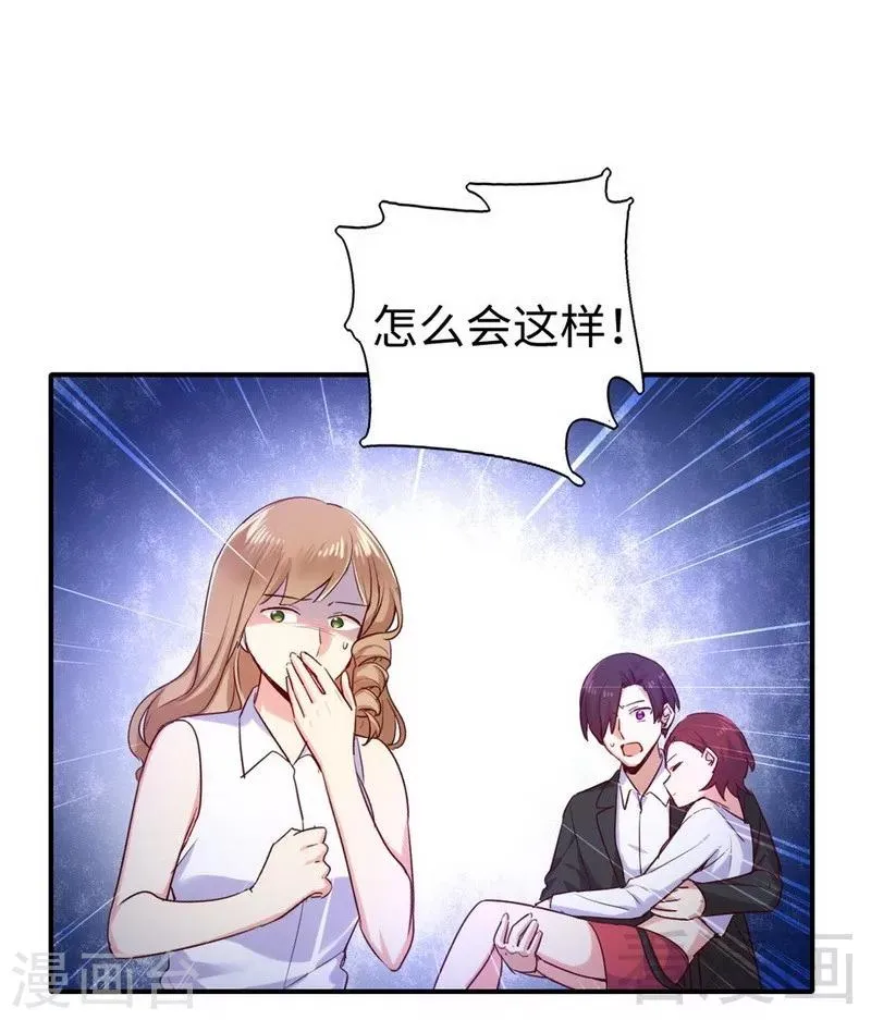 第120话 绑架的目的 第3页