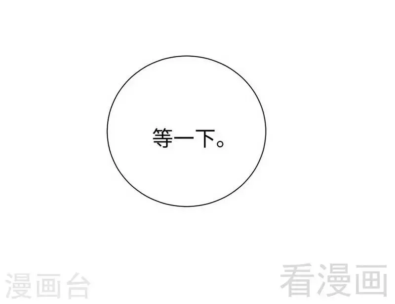 第120话 绑架的目的 第8页