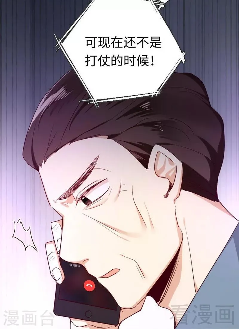 第120话 绑架的目的 第25页