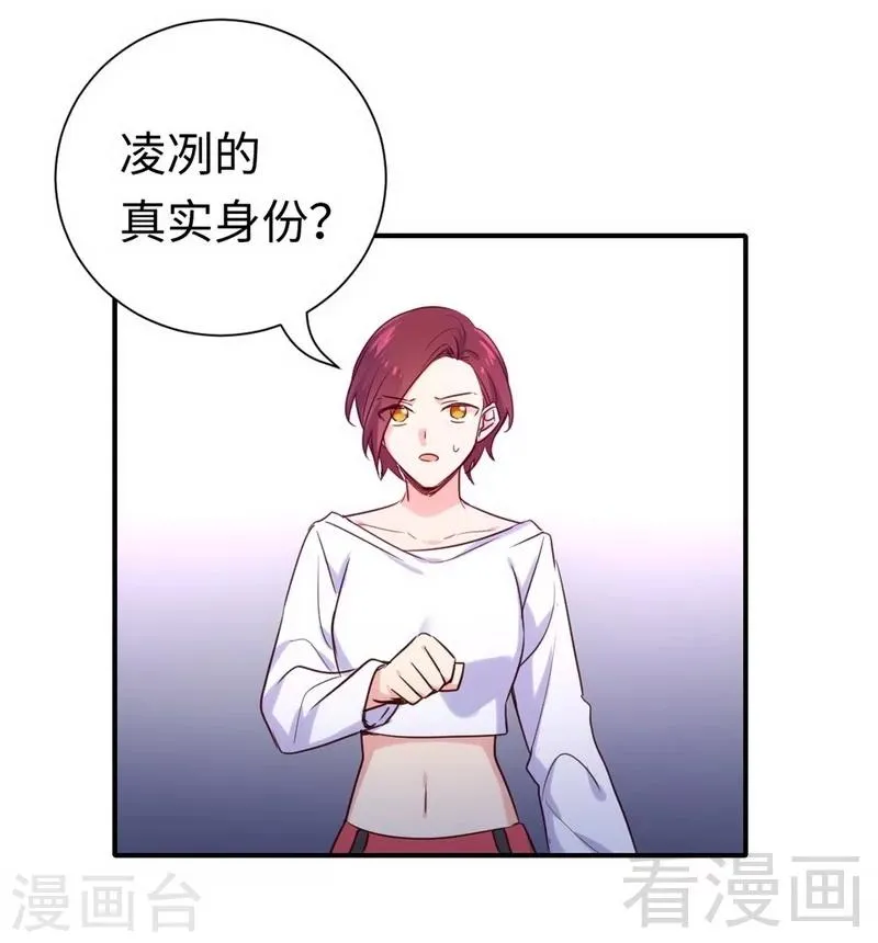 第120话 绑架的目的 第28页
