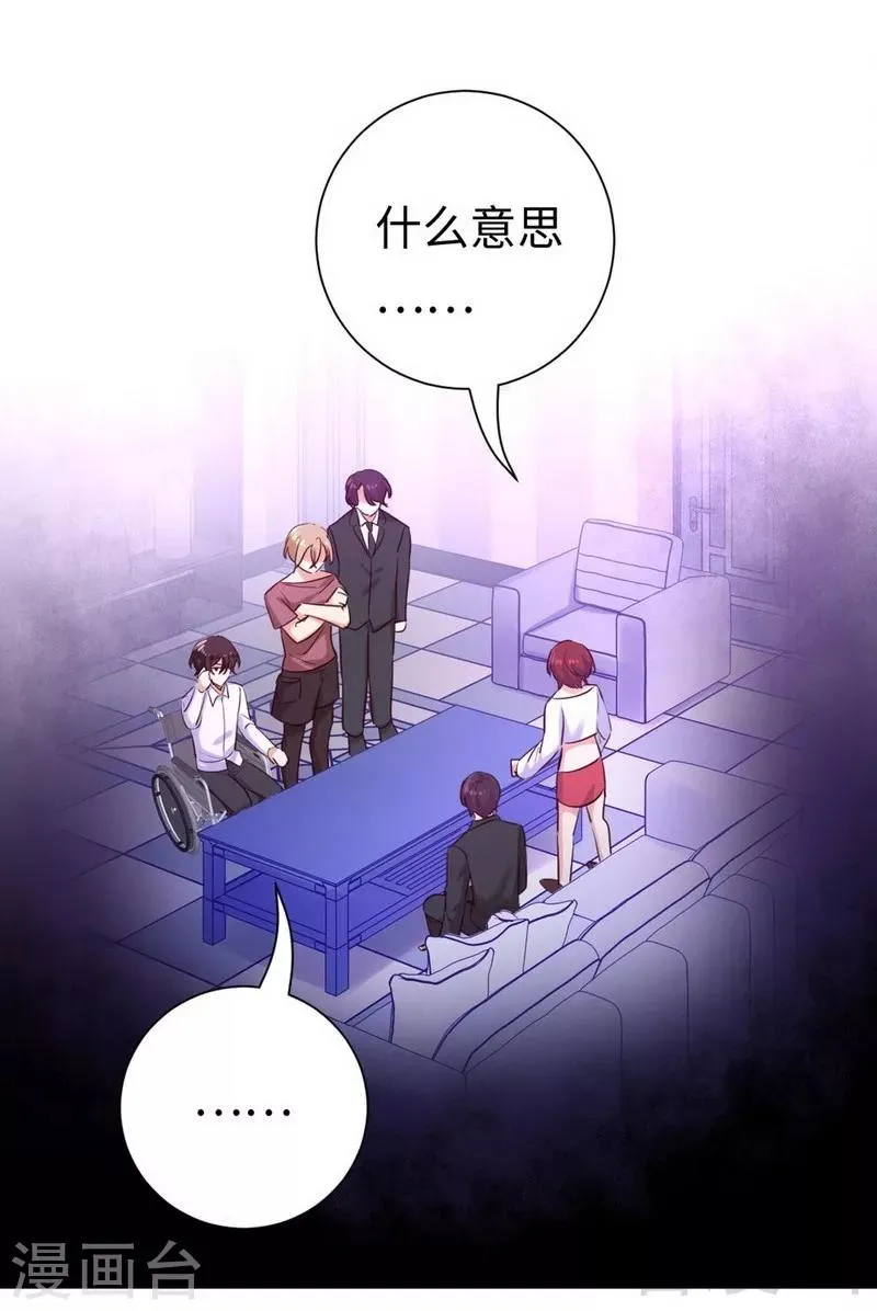 第120话 绑架的目的 第29页