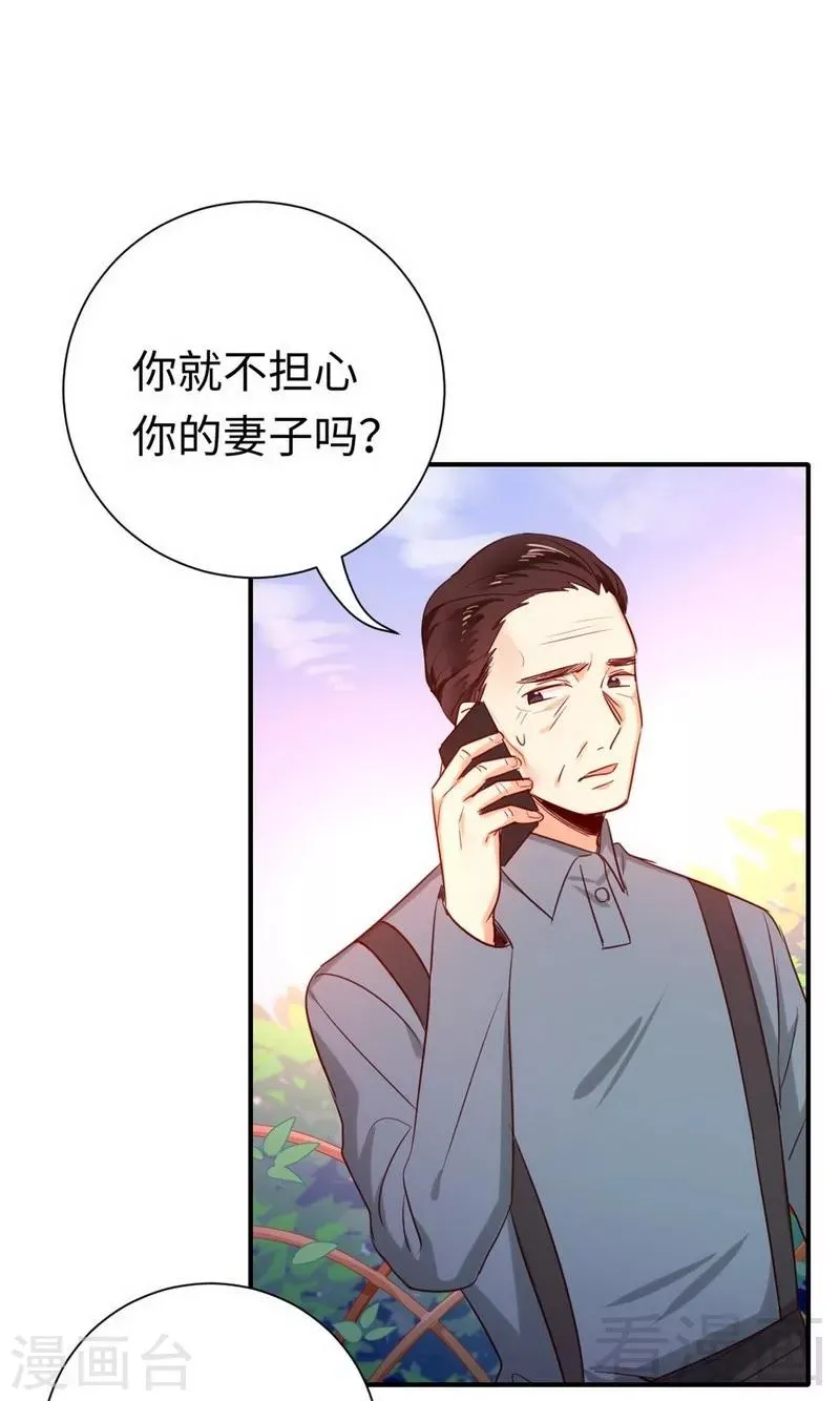 第120话 绑架的目的 第31页