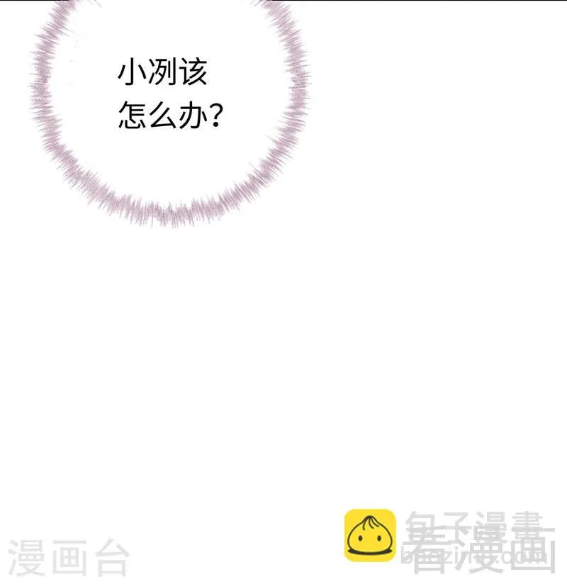 第121话 佳偶天成 第10页