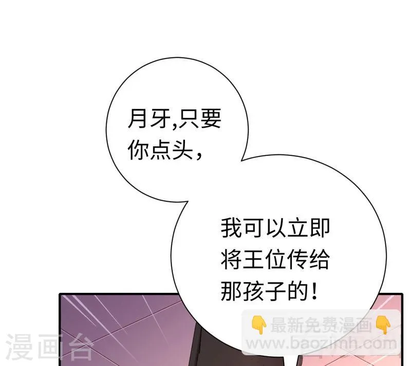 第121话 佳偶天成 第11页