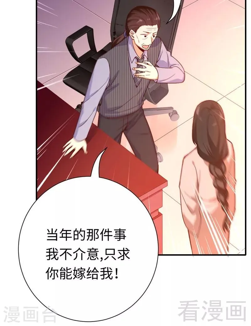 第121话 佳偶天成 第12页