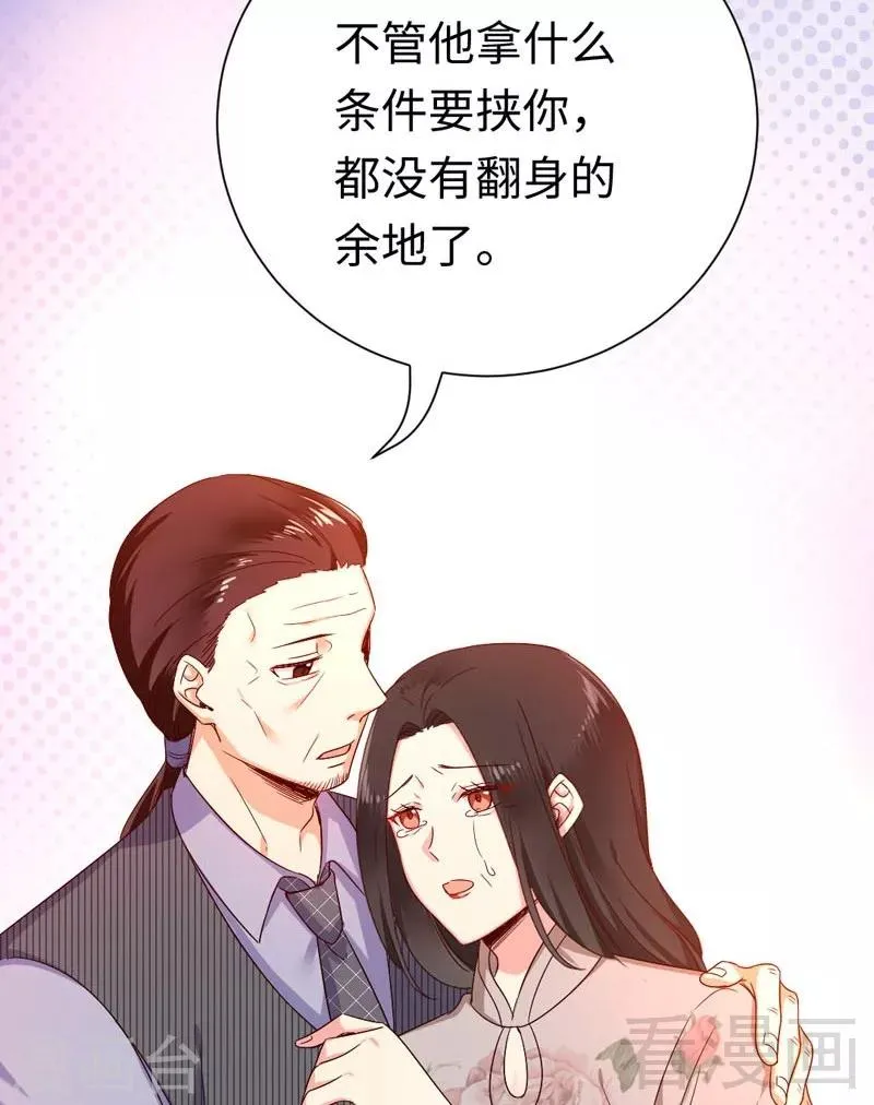 第121话 佳偶天成 第28页