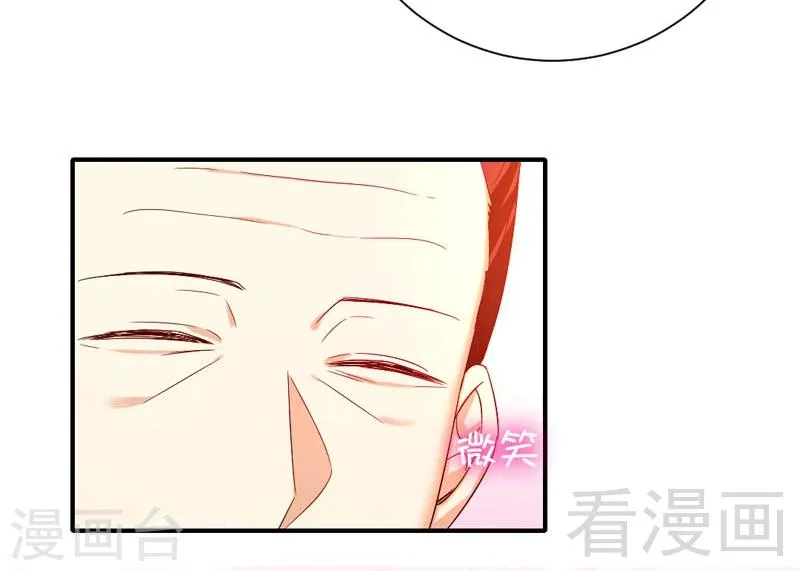 第121话 佳偶天成 第32页