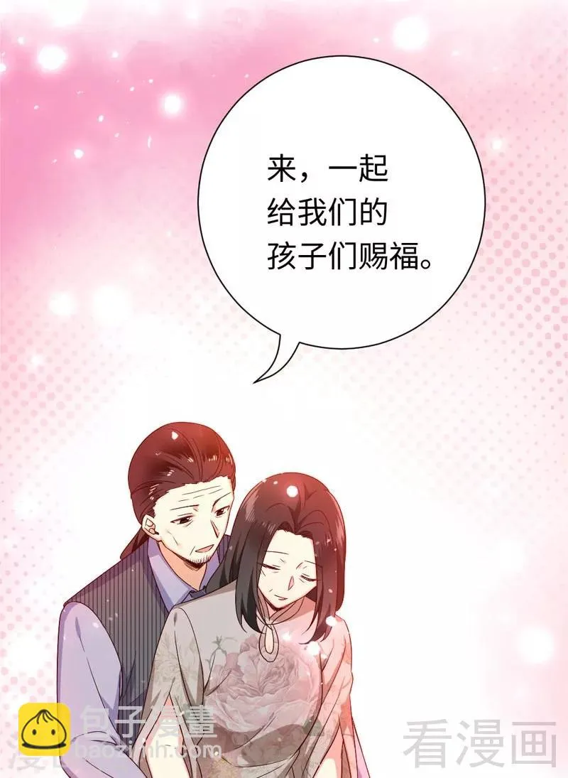 第121话 佳偶天成 第33页