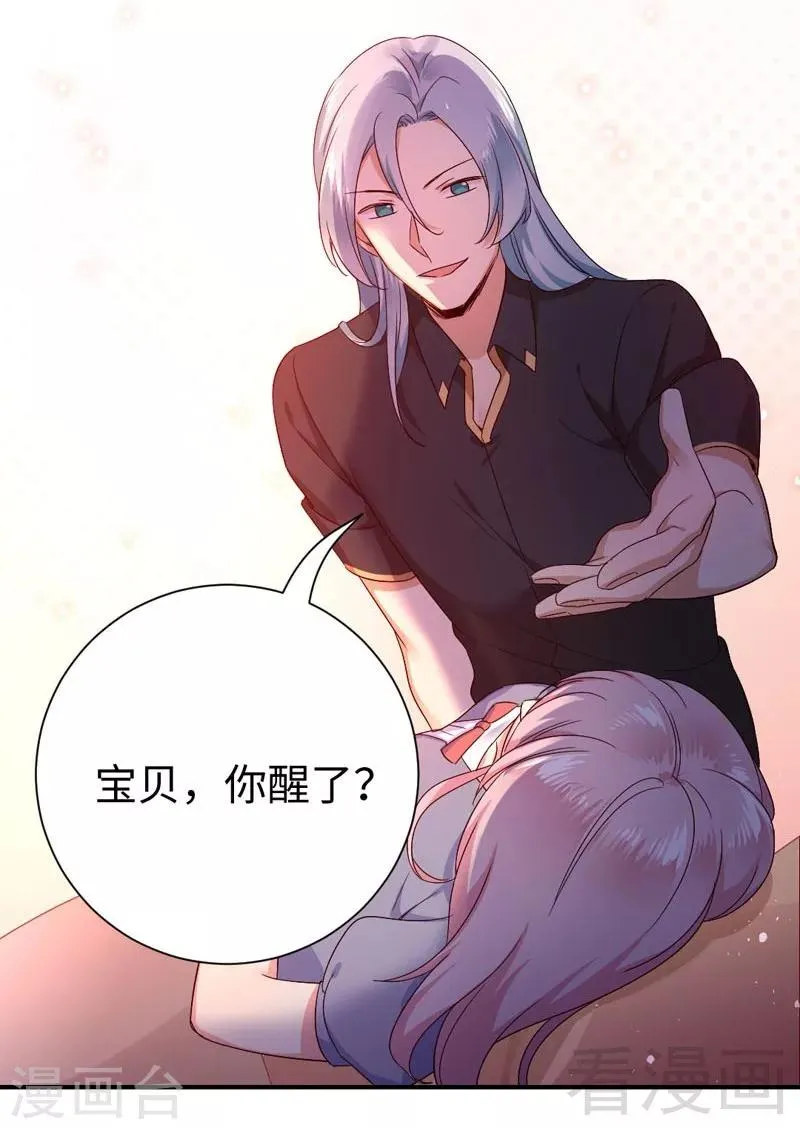 第121话 佳偶天成 第39页