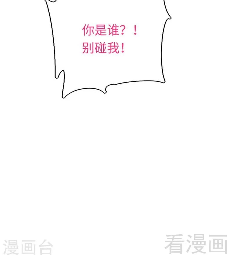 第121话 佳偶天成 第41页