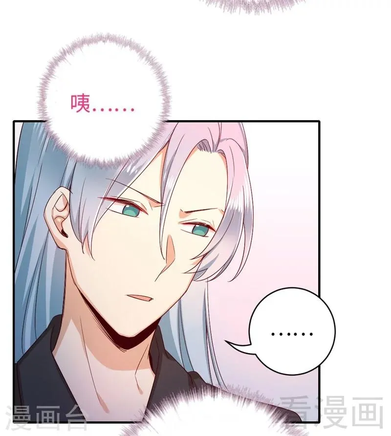 第122话 逃生计划 第6页