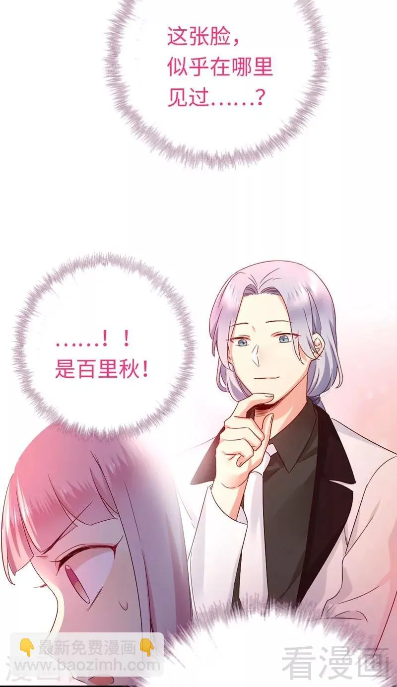 第122话 逃生计划 第7页