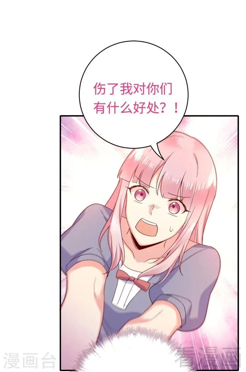 第122话 逃生计划 第9页