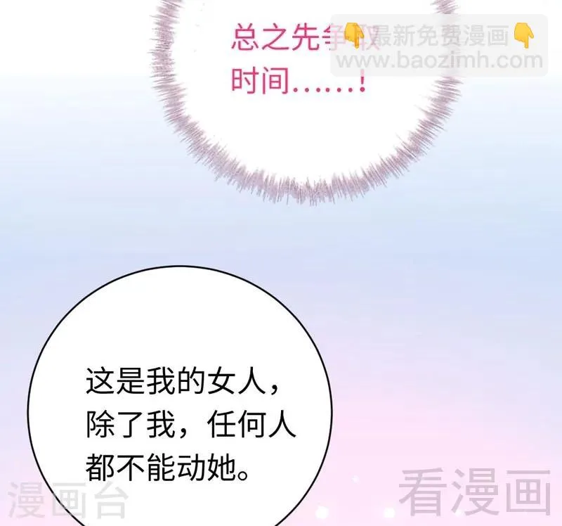 第122话 逃生计划 第10页