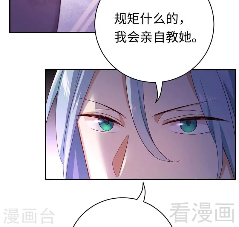 第122话 逃生计划 第13页