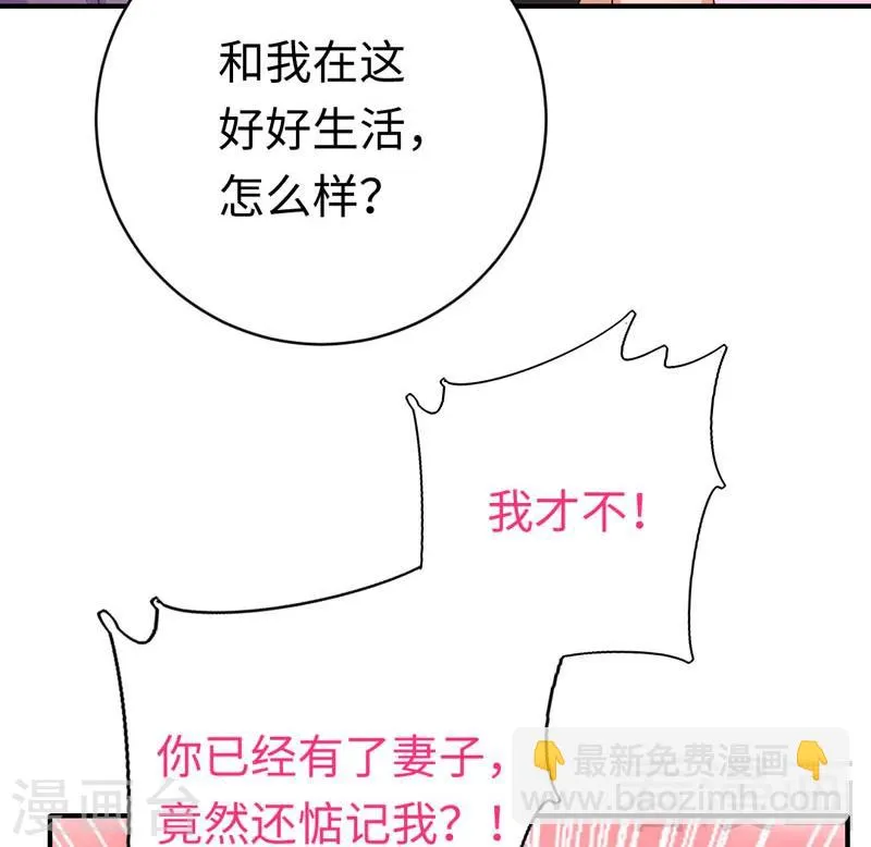 第122话 逃生计划 第20页