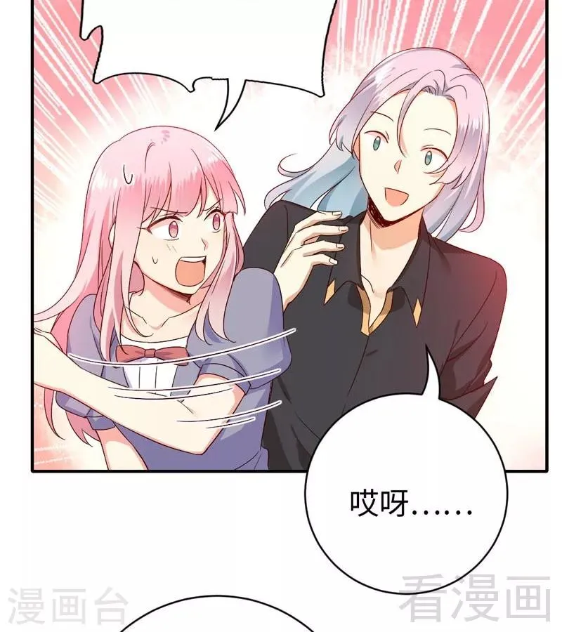 第122话 逃生计划 第21页