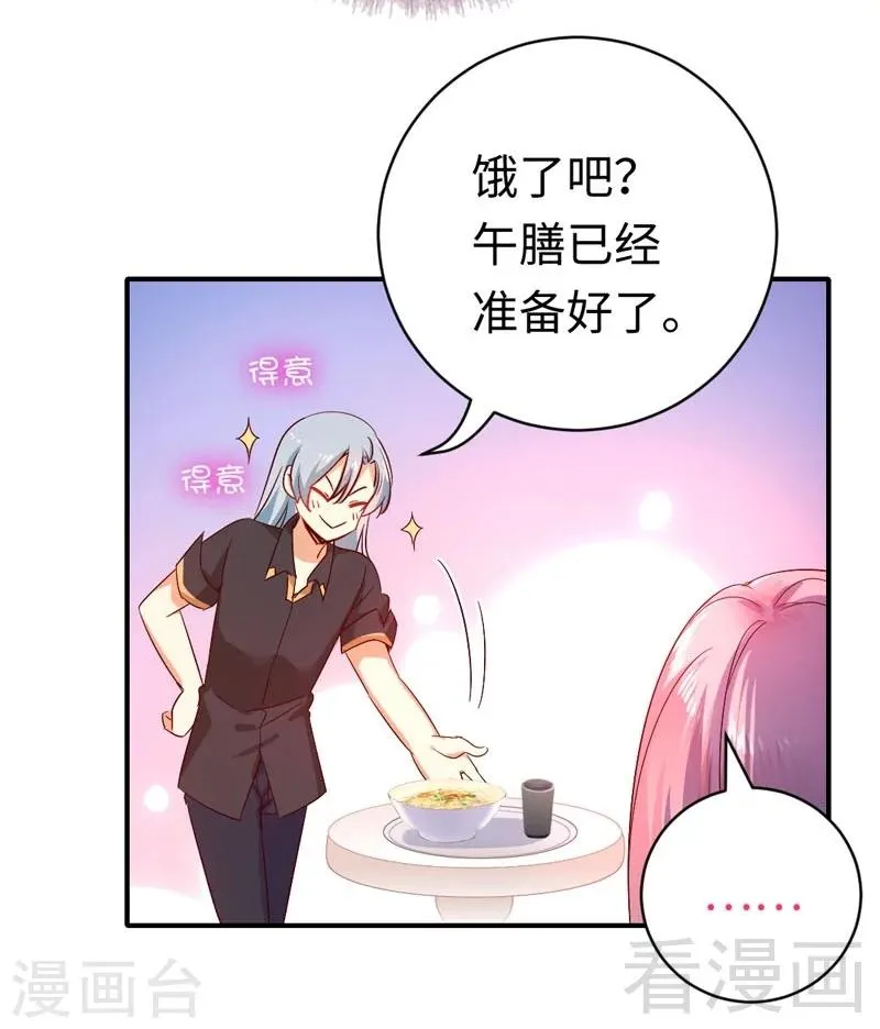第122话 逃生计划 第23页